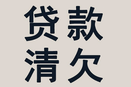 昌邑市追债公司